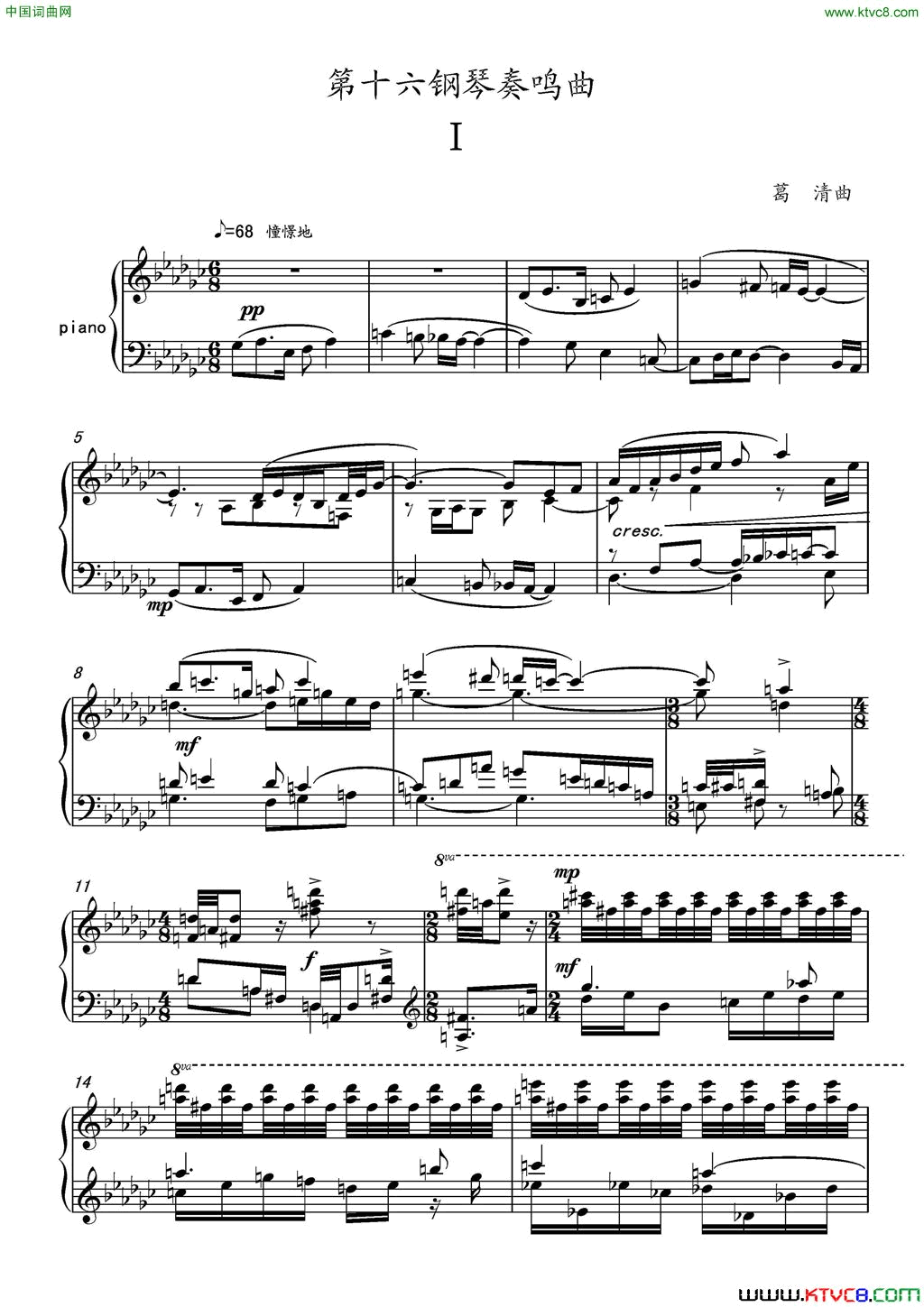 第十六钢琴奏鸣曲PianoSonataNo.16葛清作曲第十六钢琴奏鸣曲Piano Sonata No.16葛清作曲简谱1