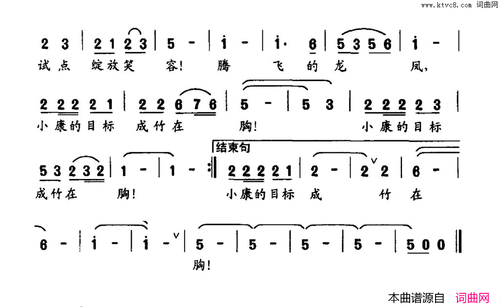 腾飞的龙凤简谱1