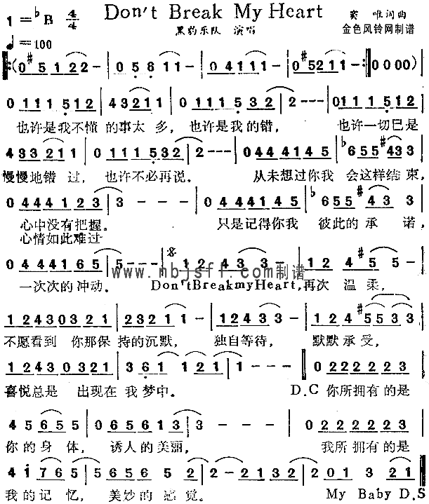 DontBreakMyHeart简谱1
