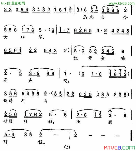 电影《北斗》插曲4首简谱1