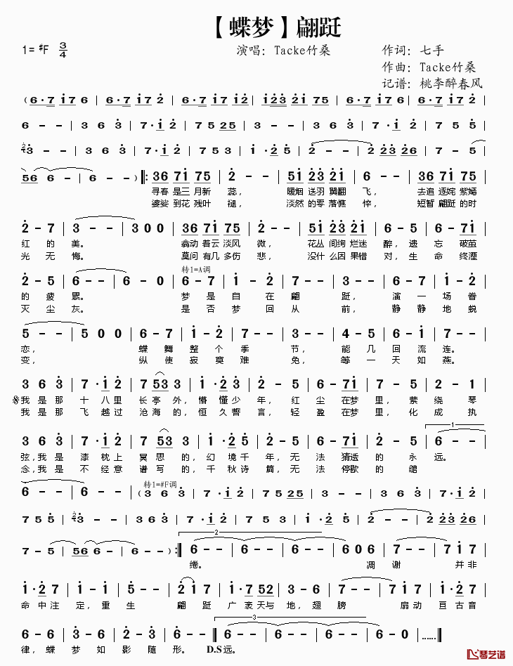 翩跹简谱(歌词)-Tacke竹桑演唱-桃李醉春风记谱1