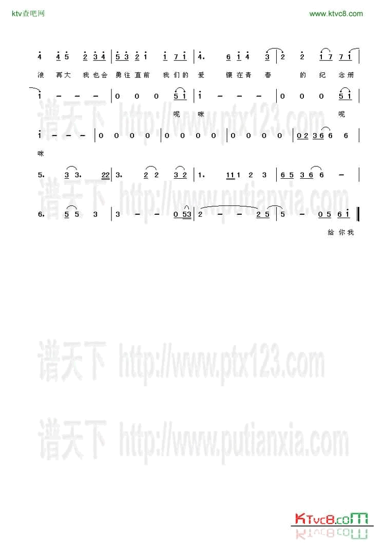 青春纪念册简谱-可米小子演唱1