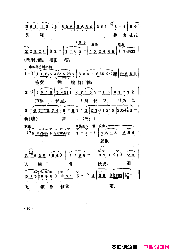 毛泽东之歌-红太阳歌曲集000-050简谱1
