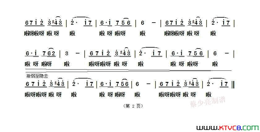来香巴拉看太阳简谱-杨倩琳演唱-周国庆/周国庆词曲1