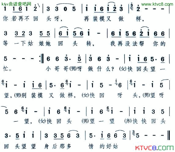 快回头望一望简谱-陈思思演唱1