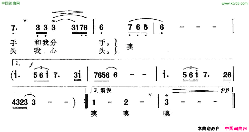 雪柳简谱1