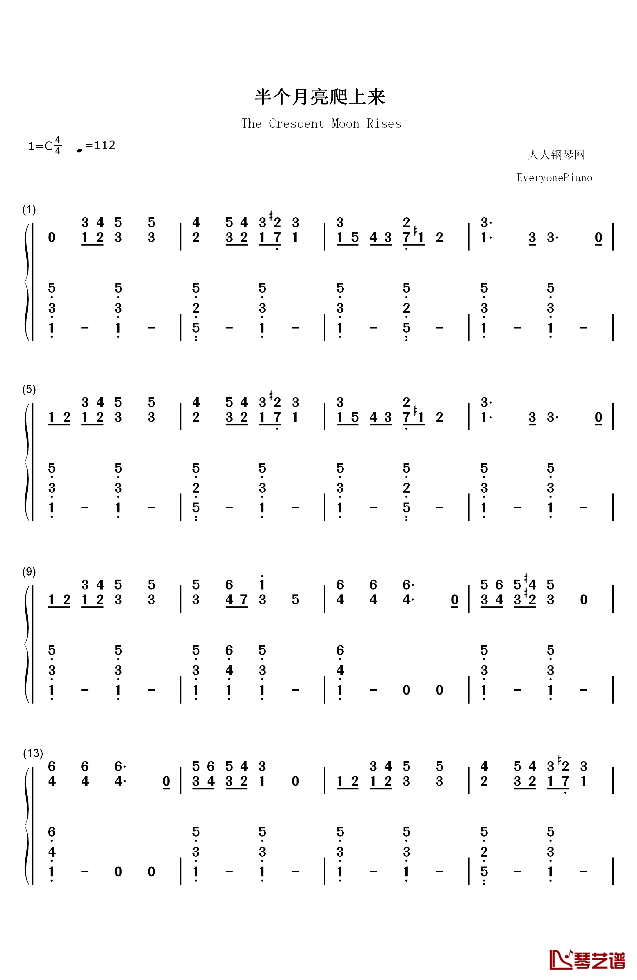半个月亮爬上来钢琴简谱-数字双手-王洛宾1