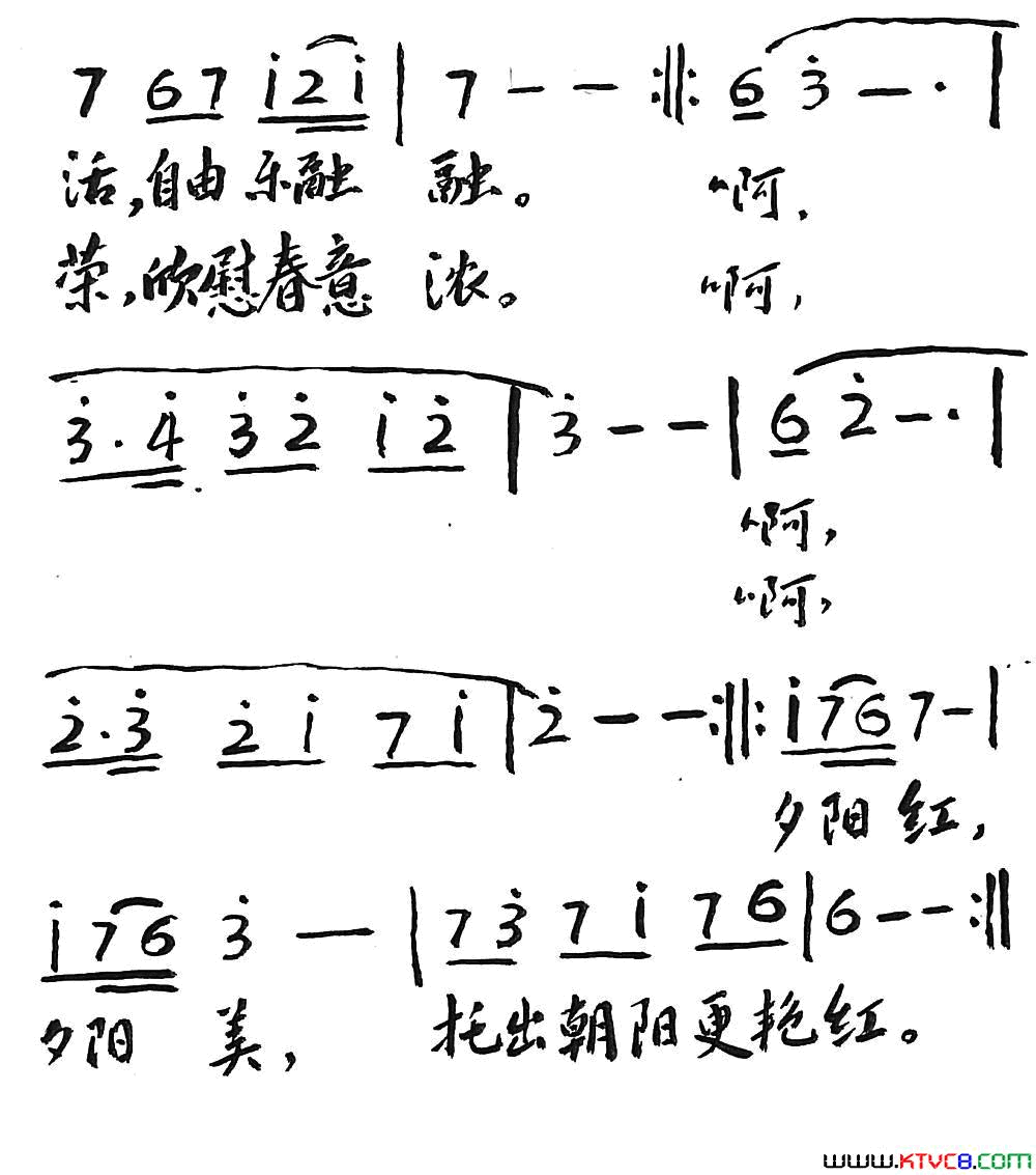 夕阳托出朝阳红简谱1