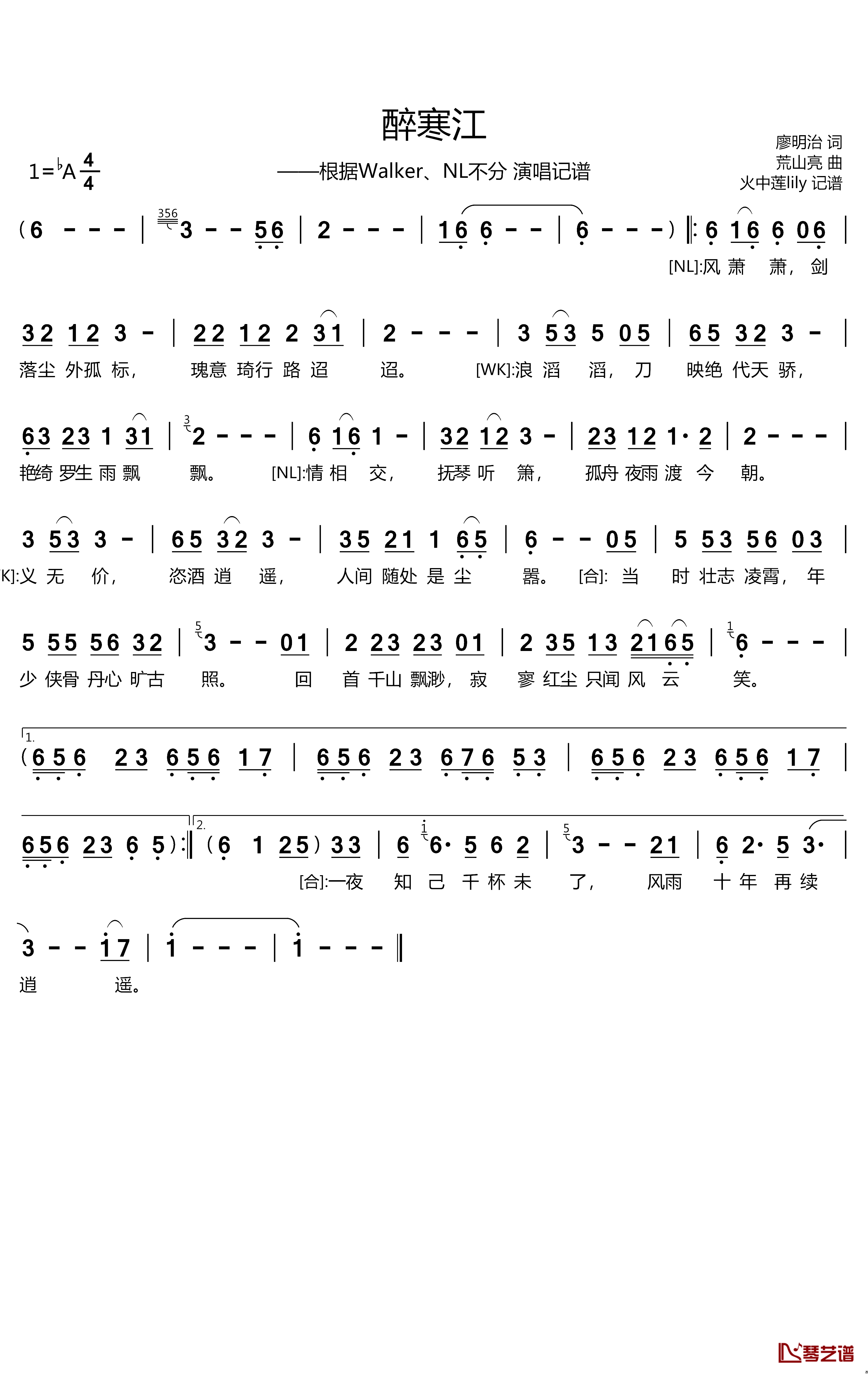 醉寒江简谱(歌词)-Walker、NL不分演唱-谱友火中莲lily上传1