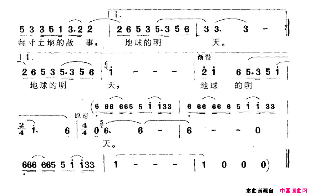 绿娃娃简谱1