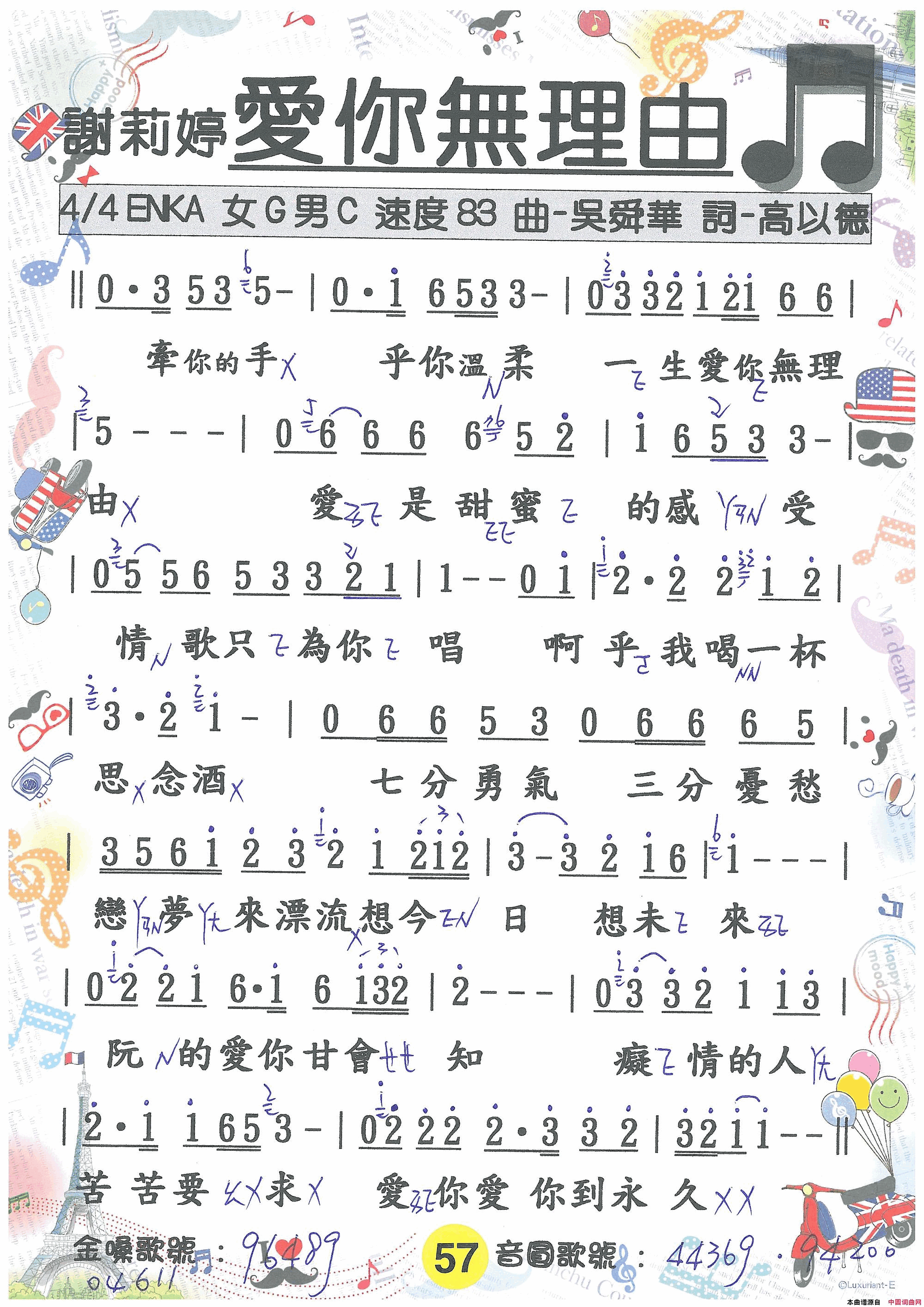 歌唱譜 第三冊  第四冊简谱1