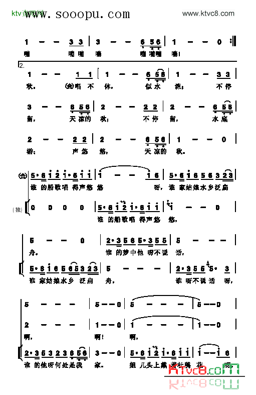 船歌歌曲类简谱简谱-齐豫演唱1