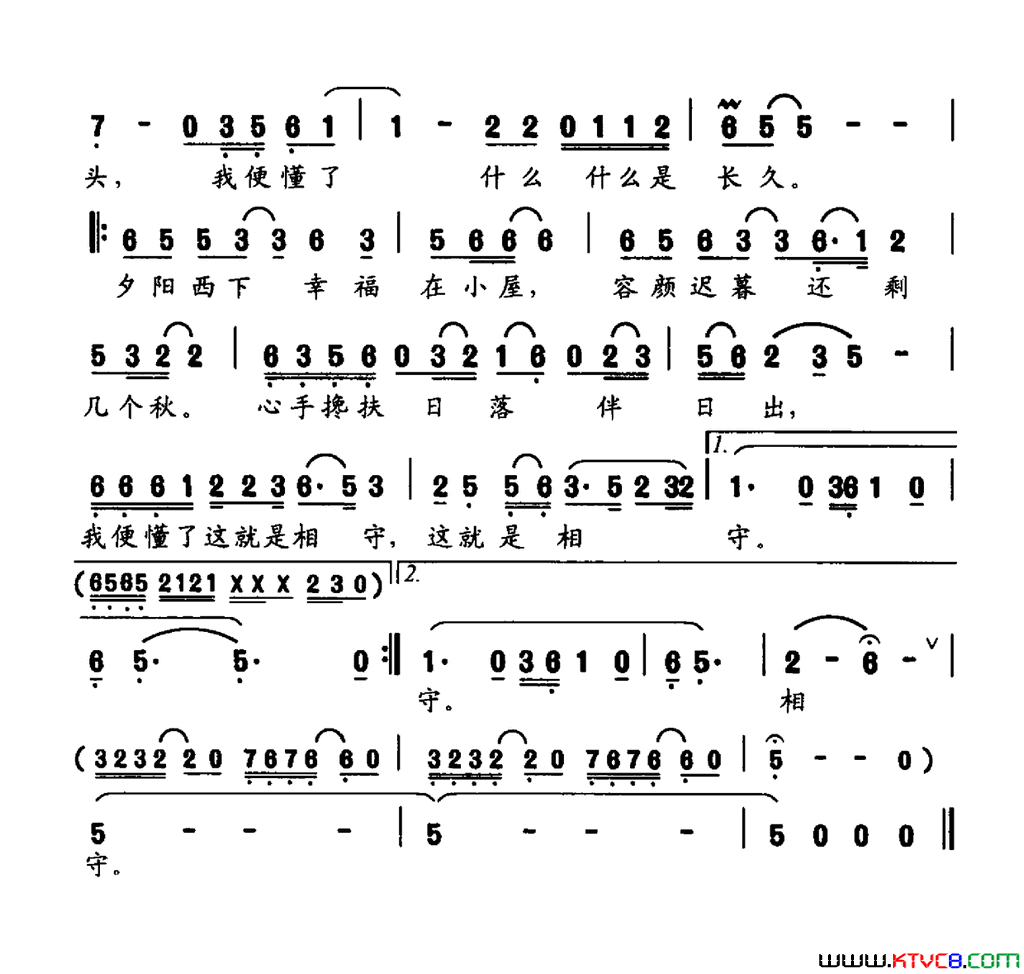 相守翟桂英词许明生曲相守翟桂英词 许明生曲简谱1