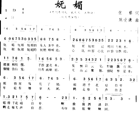 妩媚电视剧《武则天》插曲简谱-杭天琪演唱1