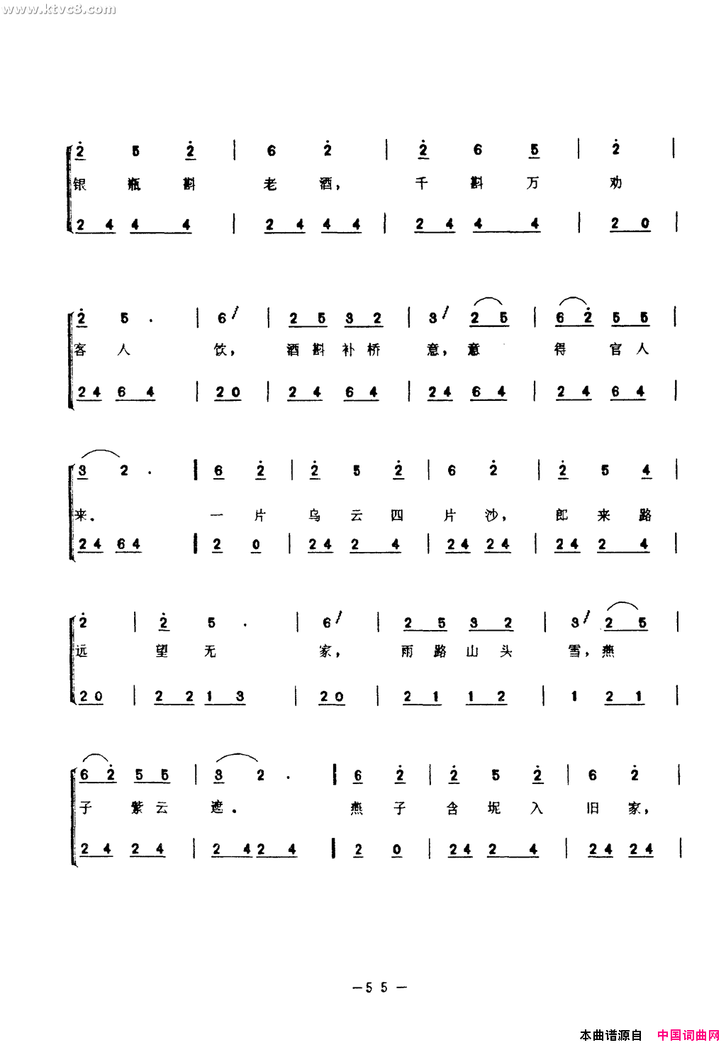 黄沙曲简谱1