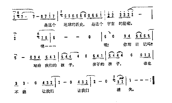 嘿！你写日记吗简谱1