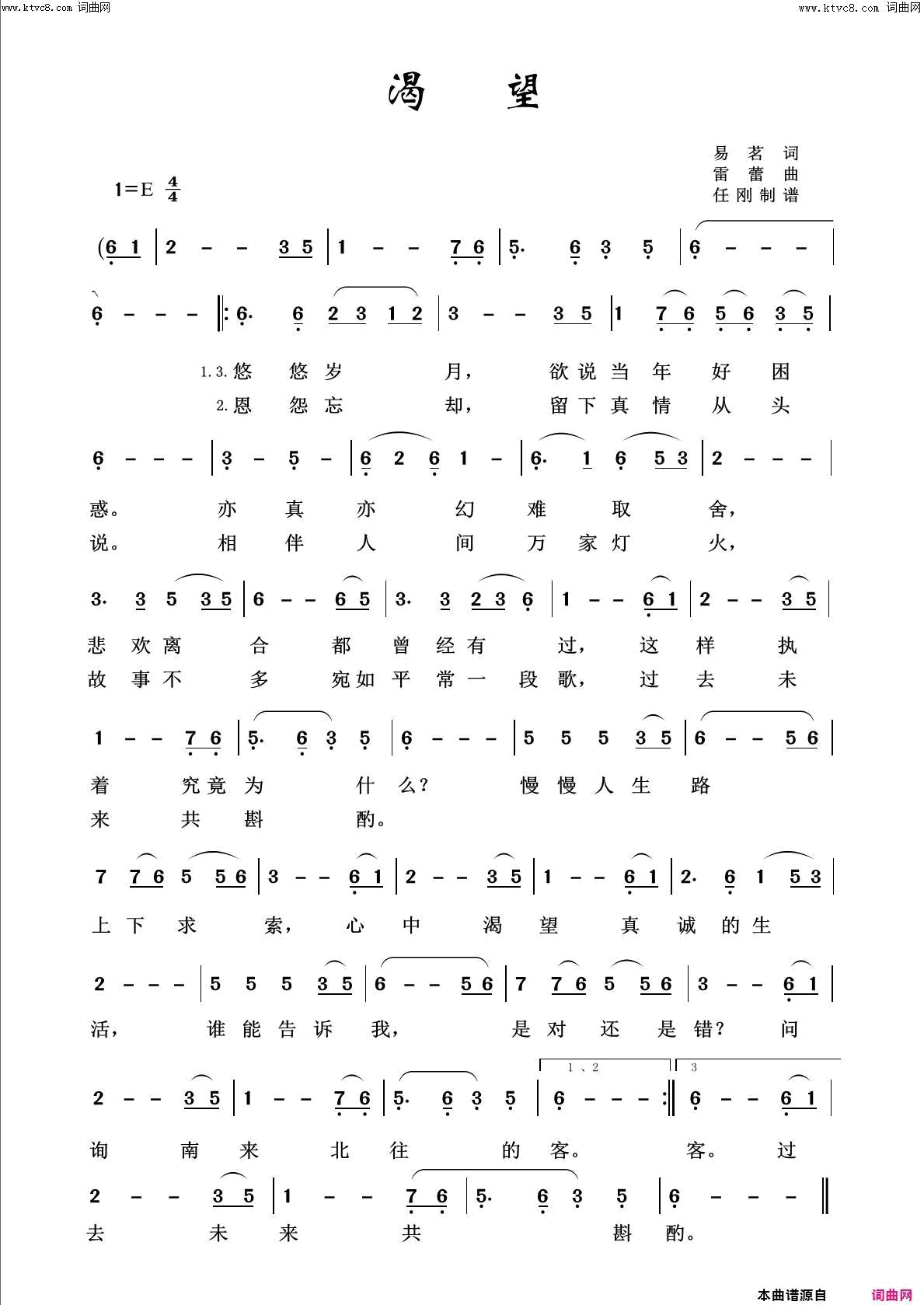 渴望回声嘹亮2013简谱1