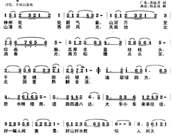 祖国美如画简谱-龙远开词/伍志良曲