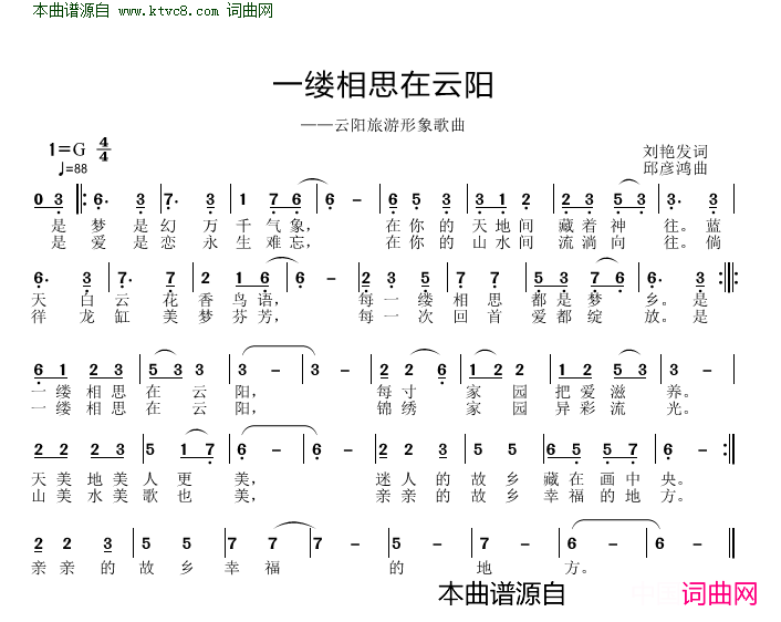 一缕相思在云阳简谱1