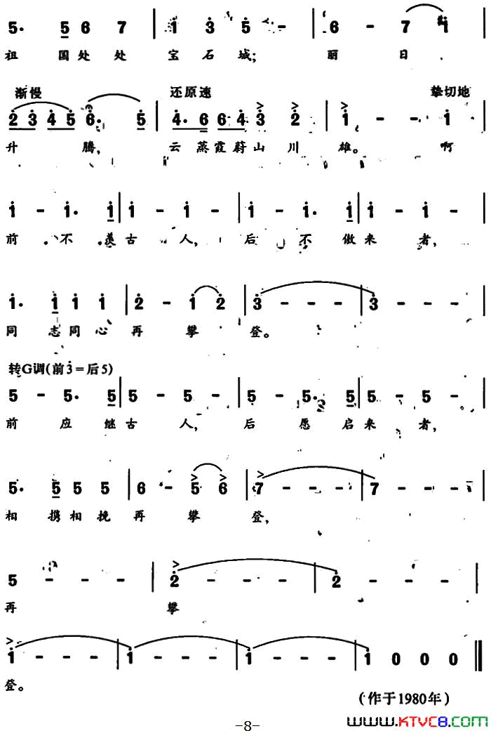 登山声乐套曲简谱1