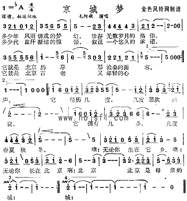 京城梦简谱1