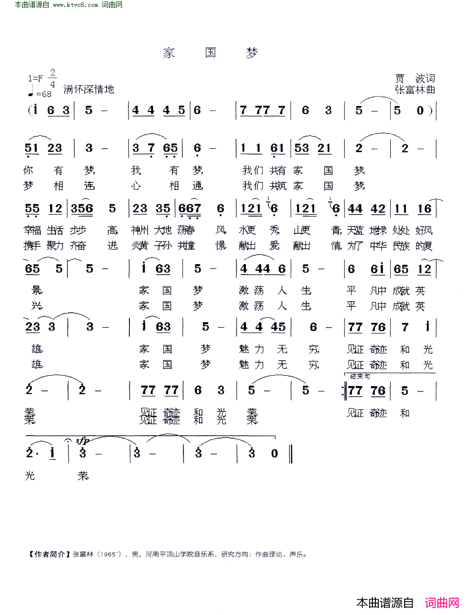 家国梦简谱1