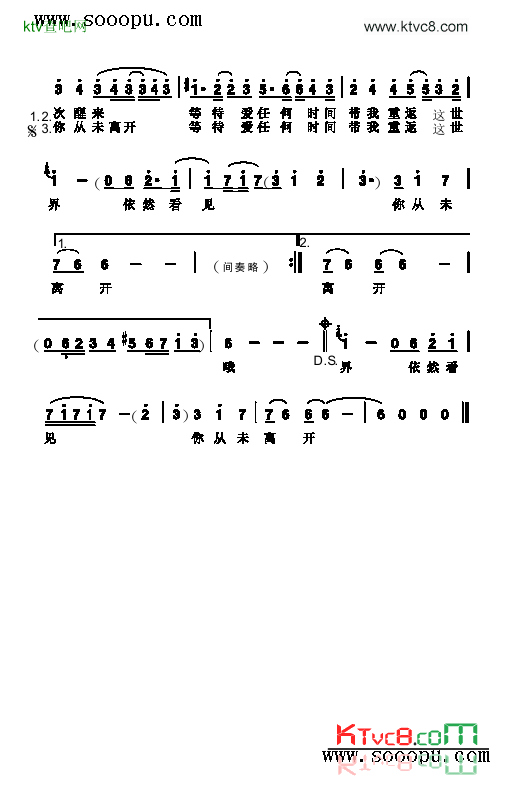 你从未离开歌曲类简谱简谱-那英演唱1