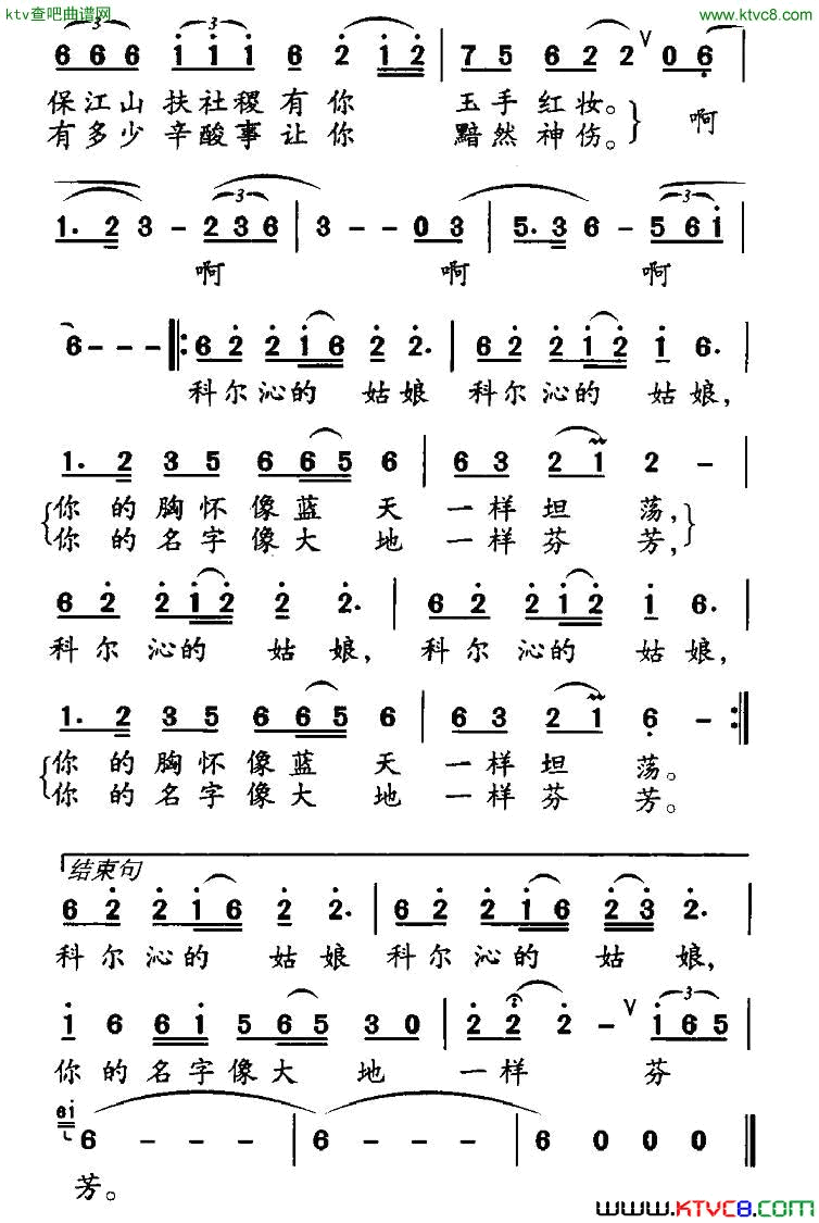 孝庄文皇后简谱1