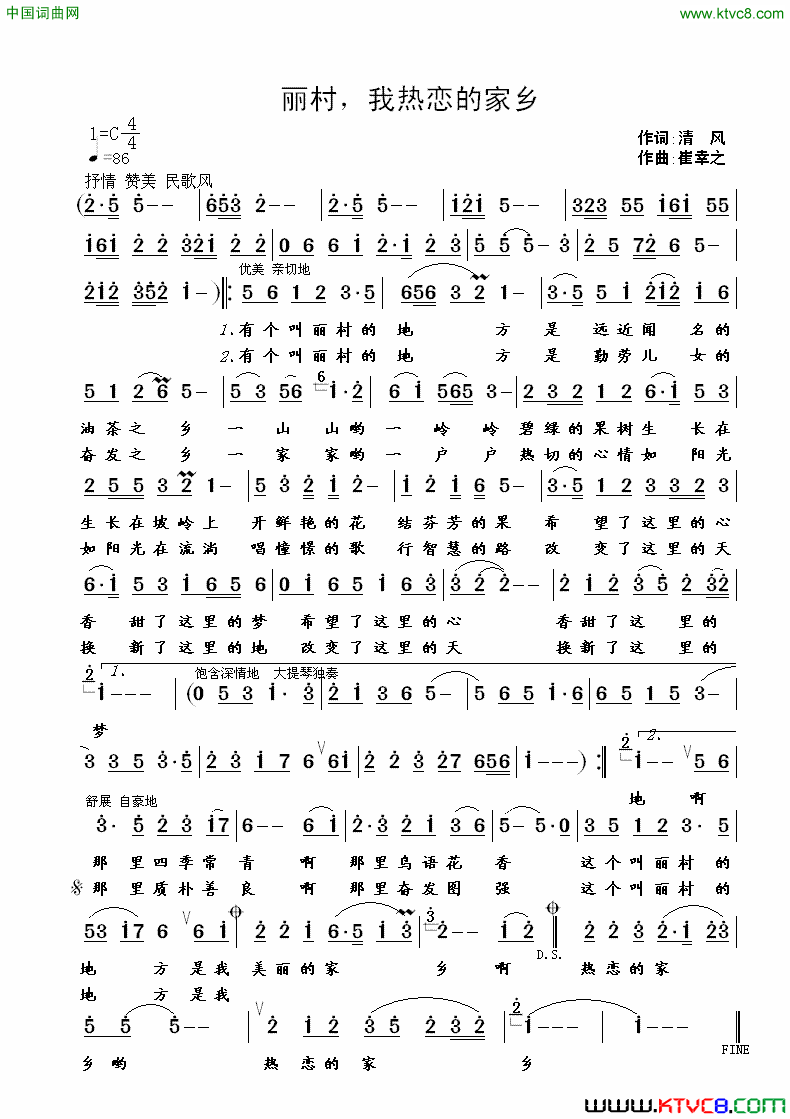 丽村，我热恋的家乡清风词崔幸之曲丽村，我热恋的家乡清风词 崔幸之曲简谱1