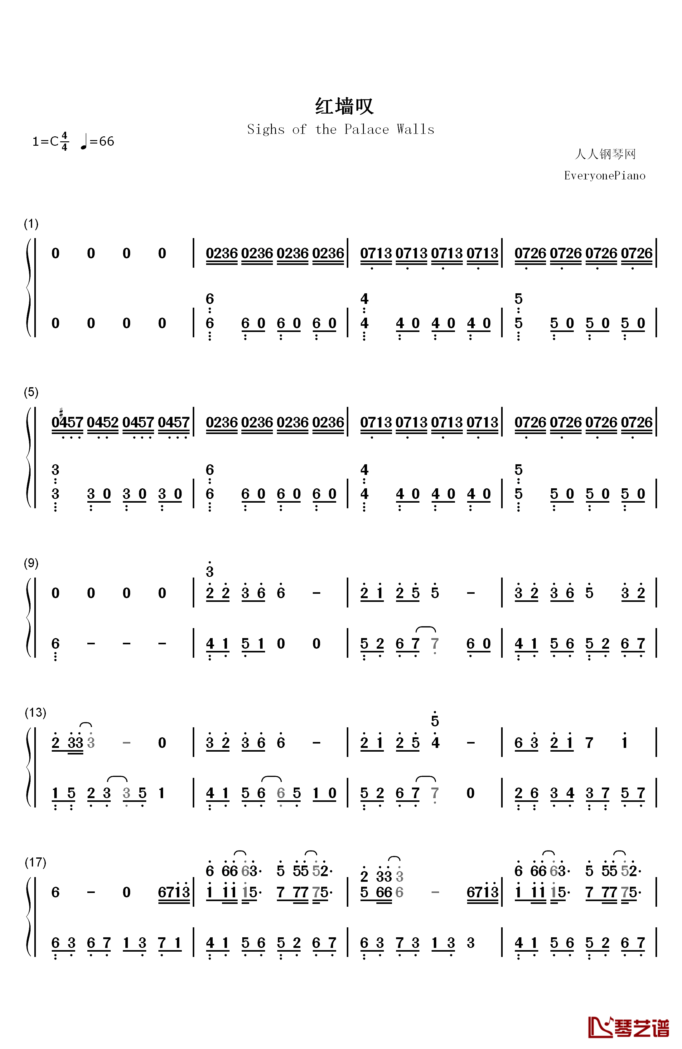红墙叹钢琴简谱-数字双手-胡夏1