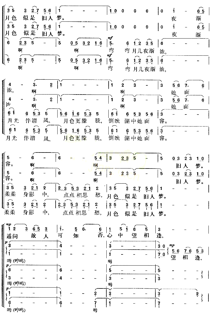 彩云追月合唱，爱戴词简谱1