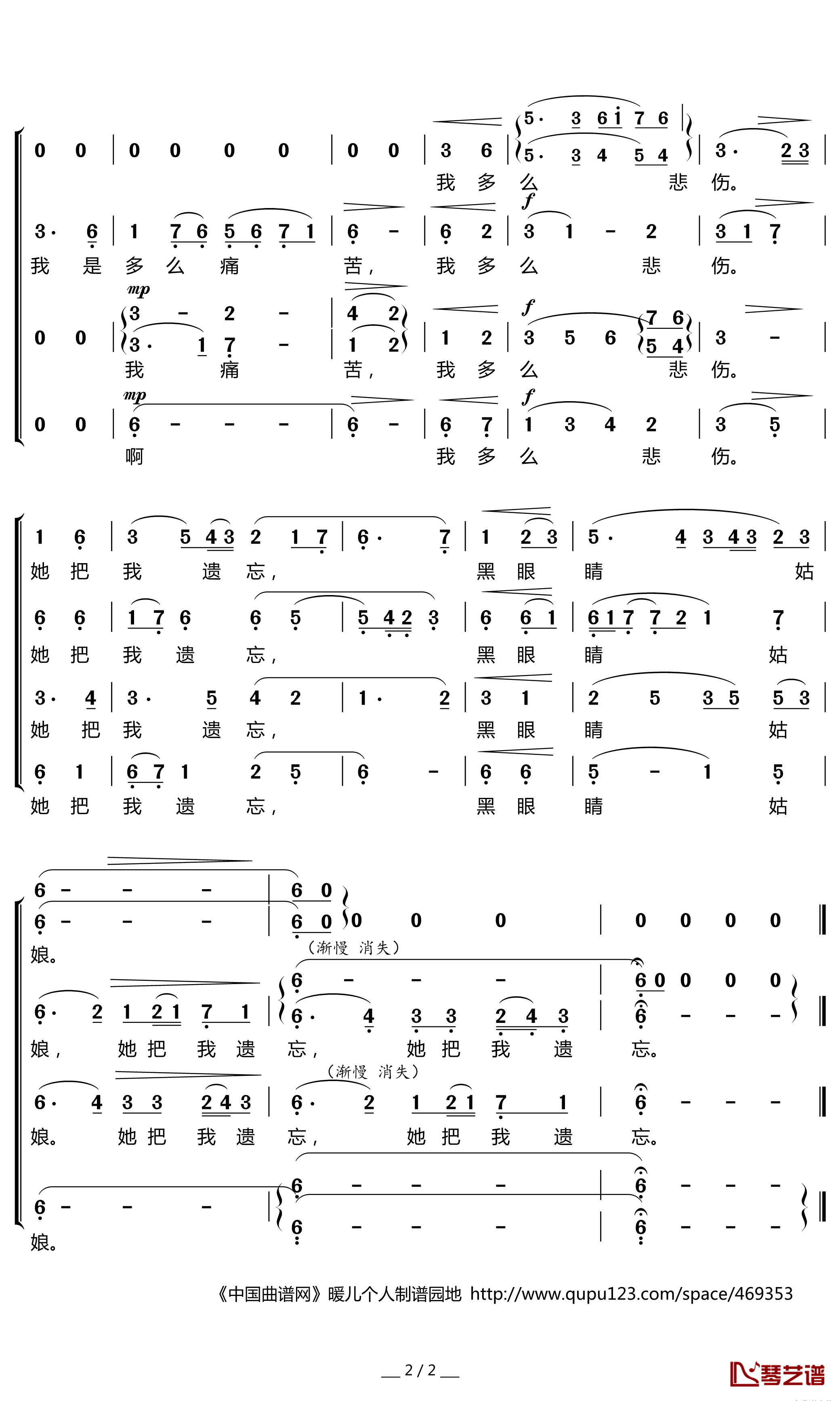 田野静悄悄简谱(歌词)-俄罗斯国家合唱团演唱-暖儿曲谱2