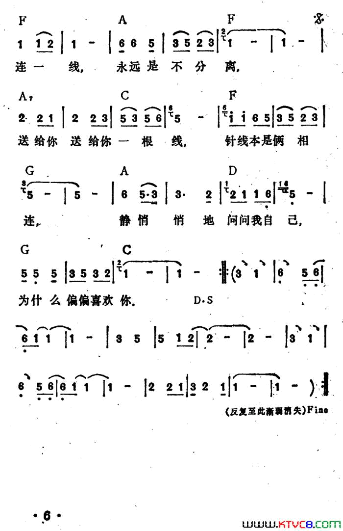 为什么喜欢你简谱-李玲玉演唱-百祺/王帝理词曲1