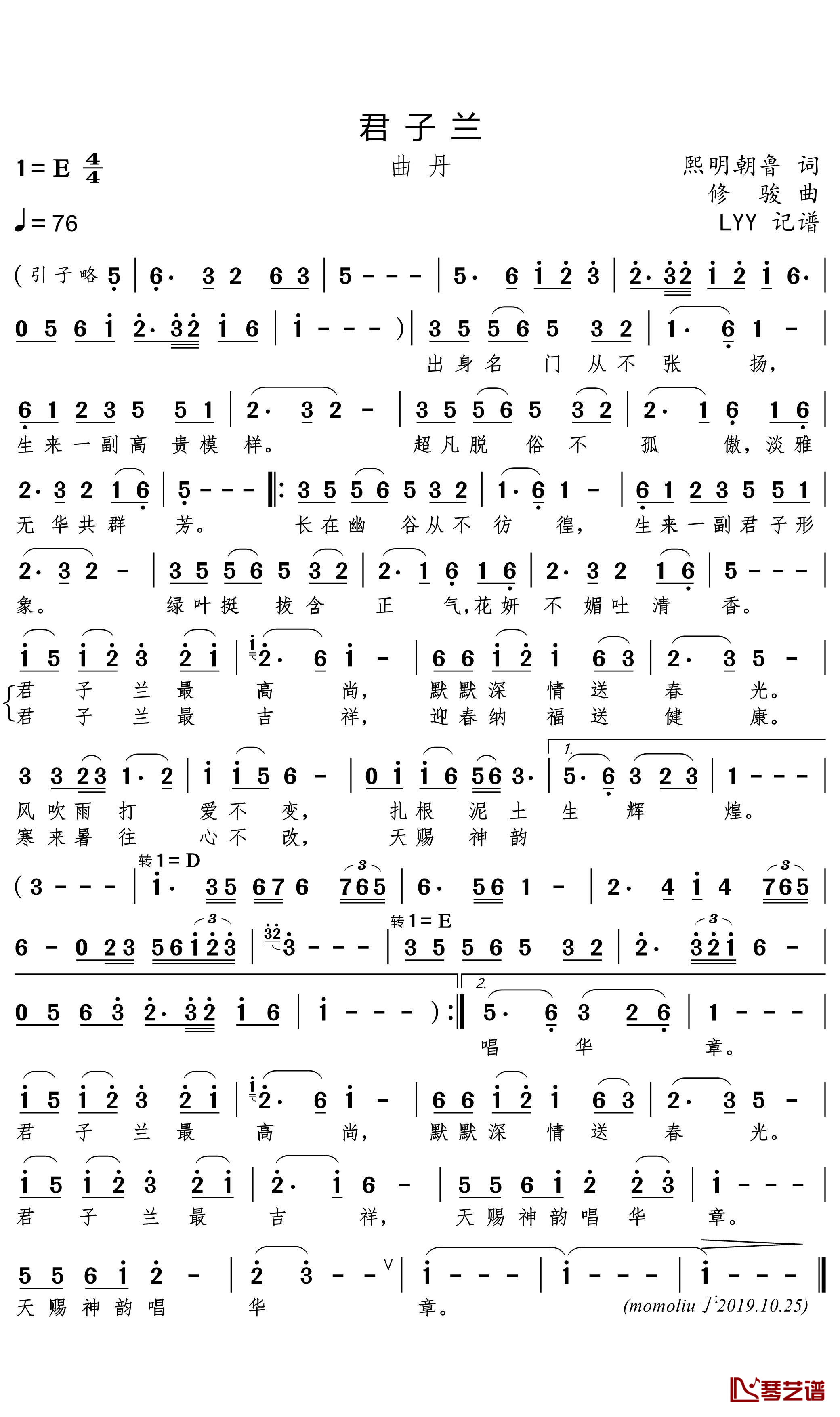 君子兰简谱(歌词)-曲丹演唱-momoliu曲谱1