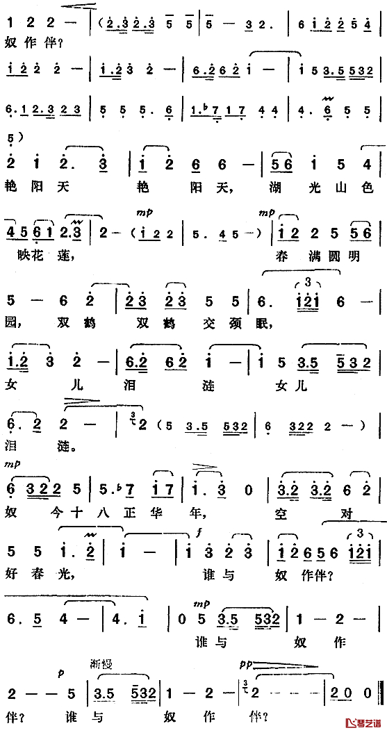 艳阳天简谱-李谷一演唱-电影《火烧圆明园》主题歌2