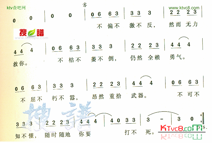 打不死简谱1