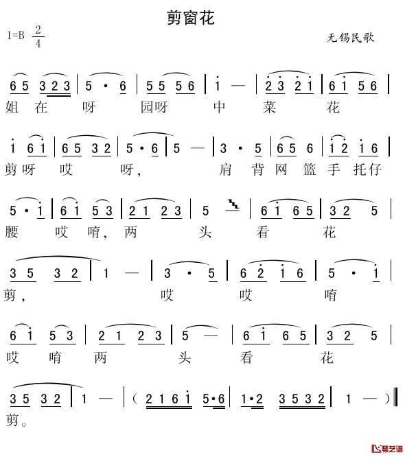 剪窗花简谱-江苏无锡民歌1