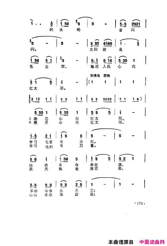 毛泽东之歌-红太阳歌曲集151-200简谱1