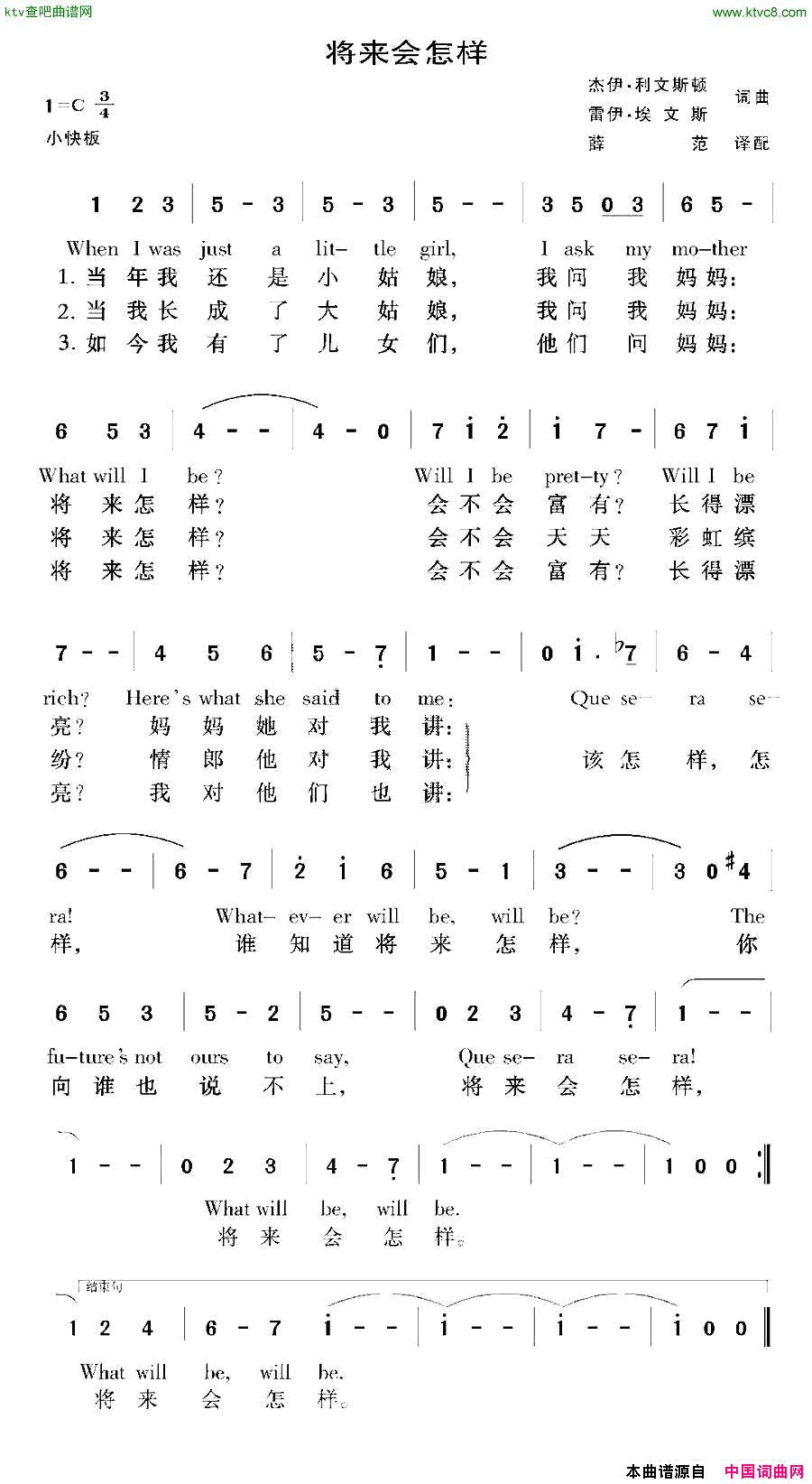 [美]将来会怎样简谱1