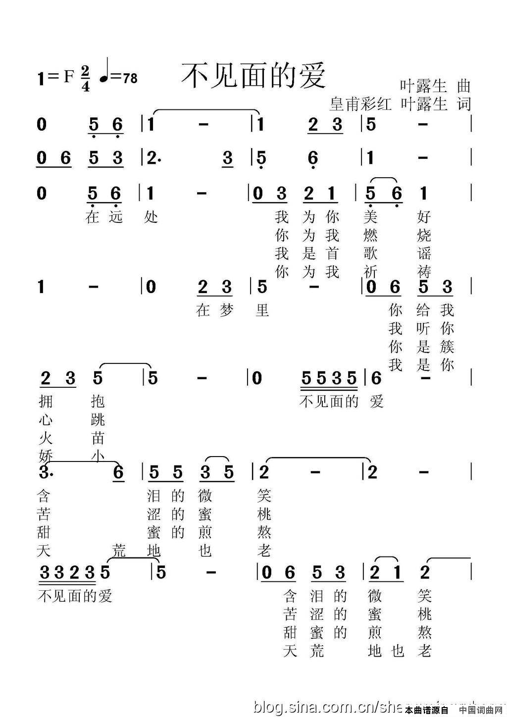 不见面的爱简谱1