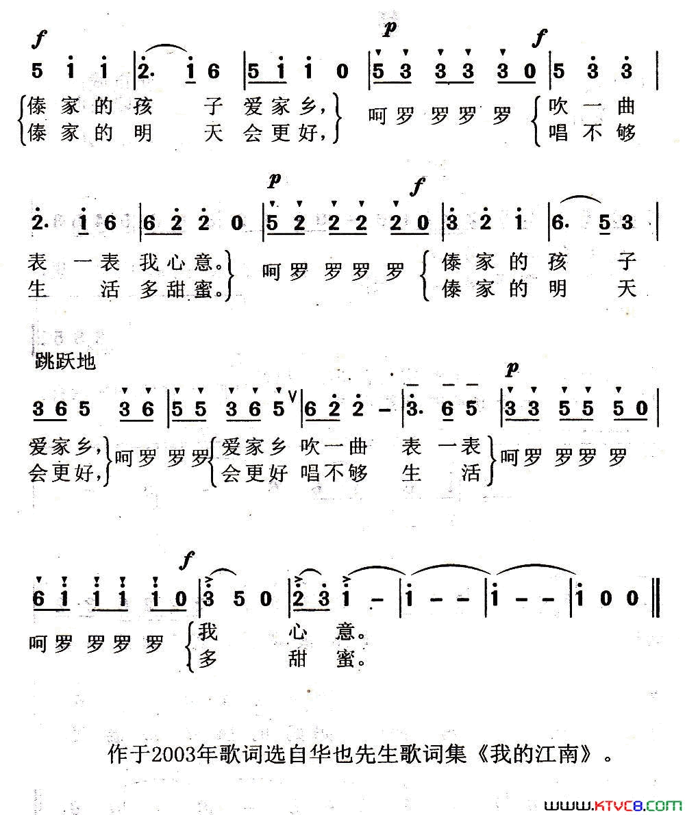 吹起葫芦丝简谱1