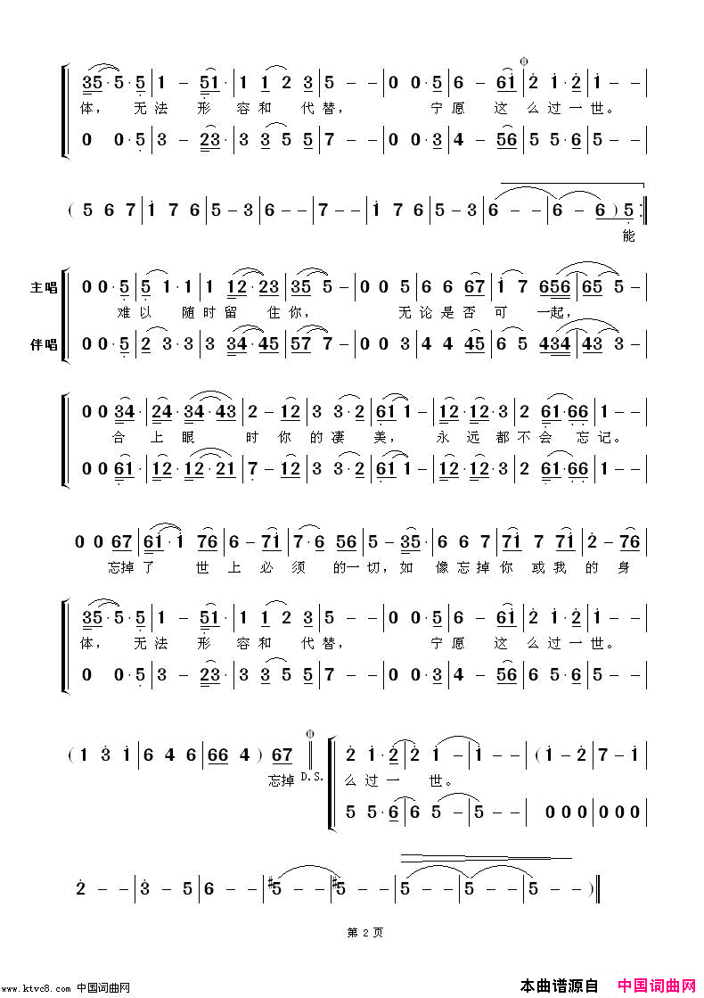 宁愿这么过一生简谱-黄翊演唱-林夕/不详词曲1