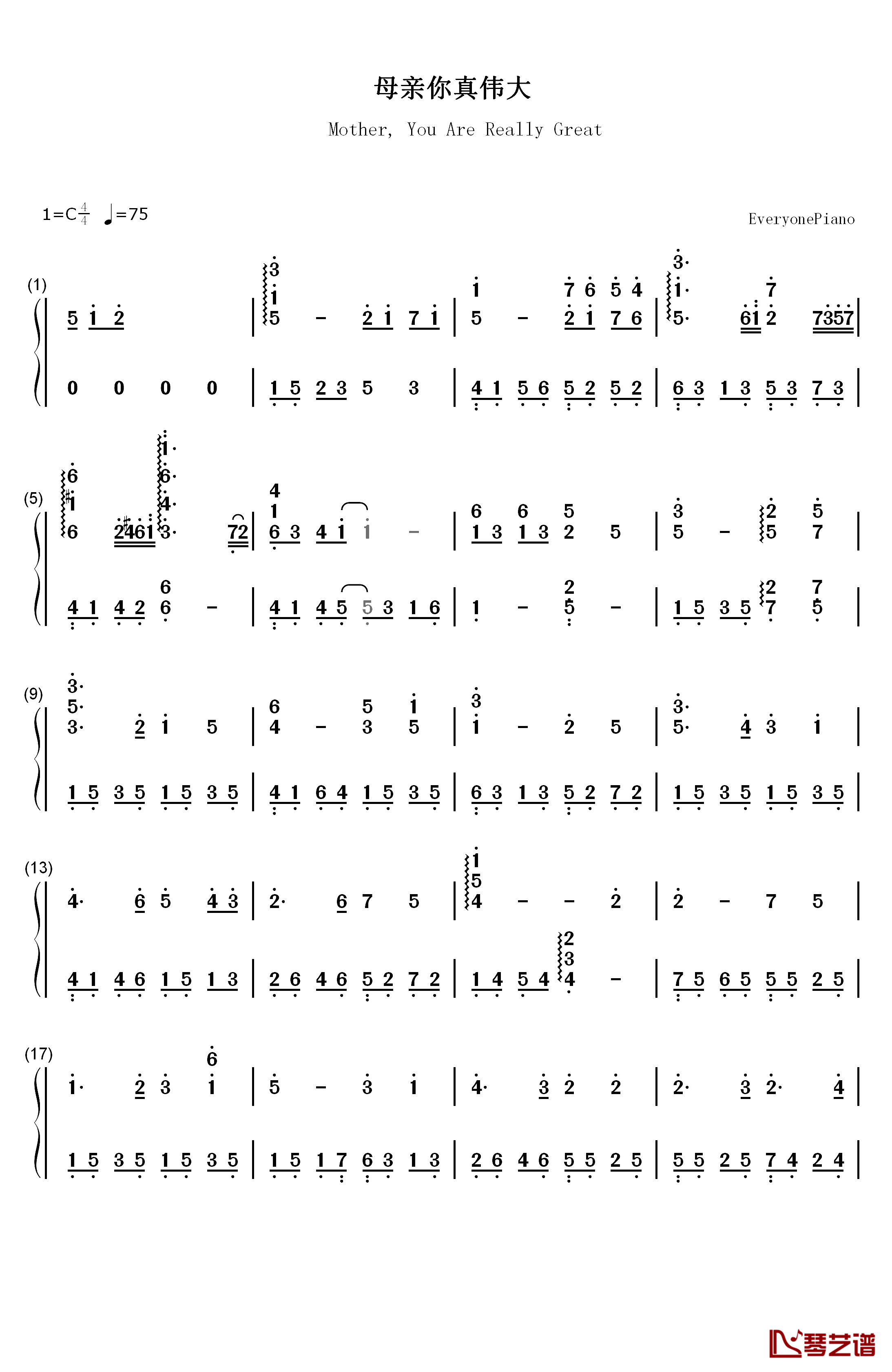 母亲你真伟大钢琴简谱-数字双手-终极一班1
