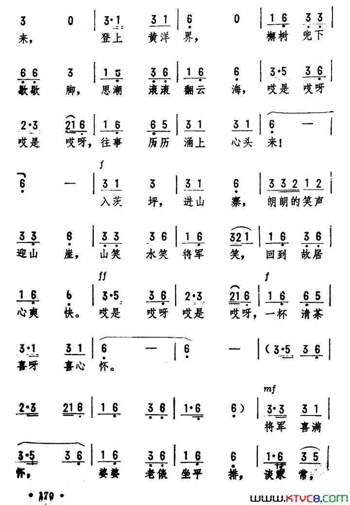 将军回乡来廖世芳词劫夫曲将军回乡来廖世芳词 劫夫曲简谱1