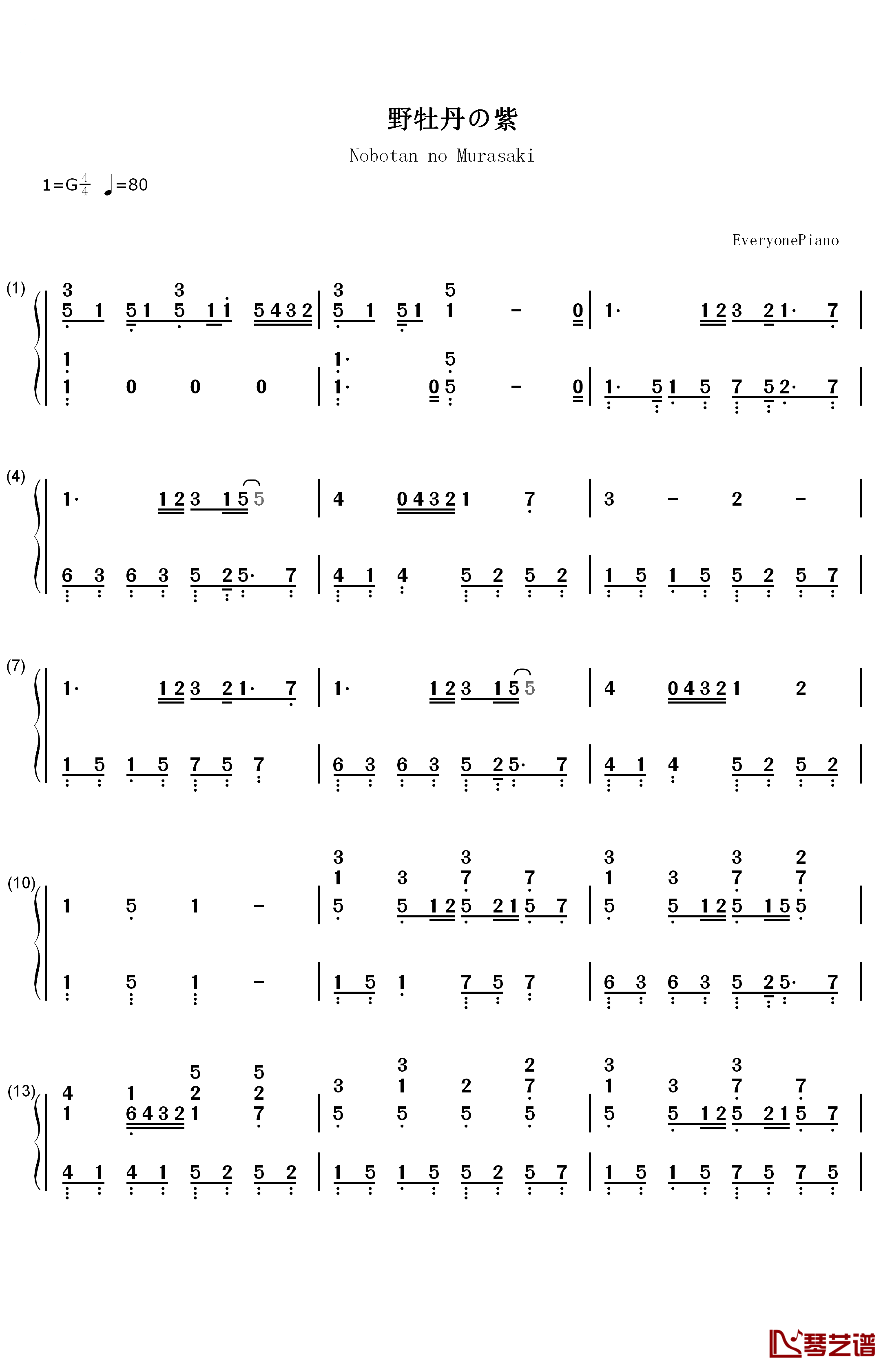 野牡丹の紫钢琴简谱-数字双手-未知1