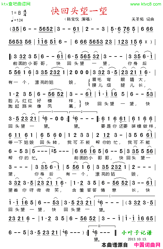 快回头望一望简谱1