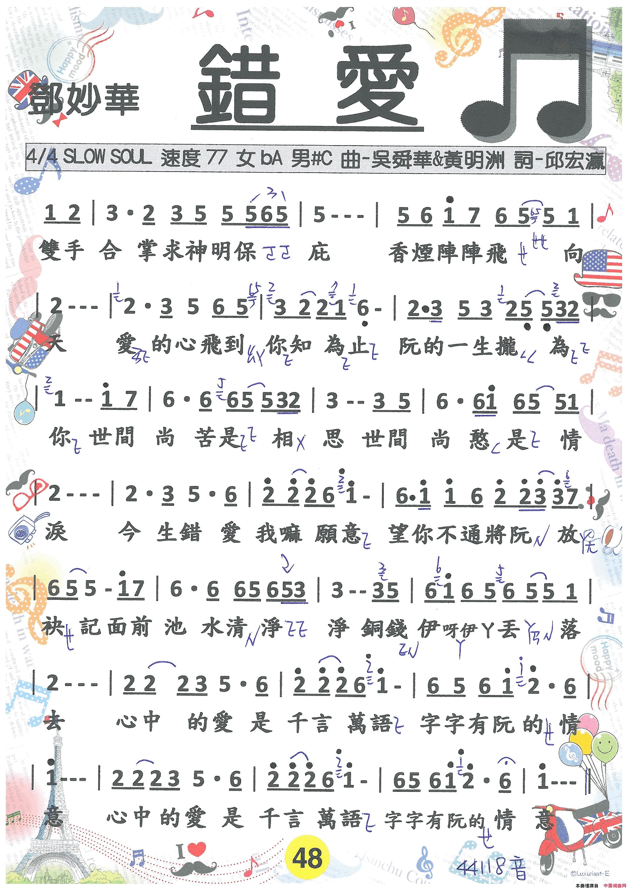 歌唱譜 第三冊  第四冊简谱1