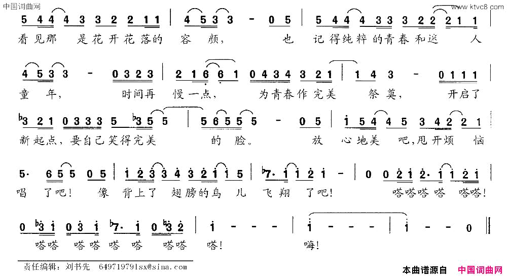 美了，唱了吧！简谱1
