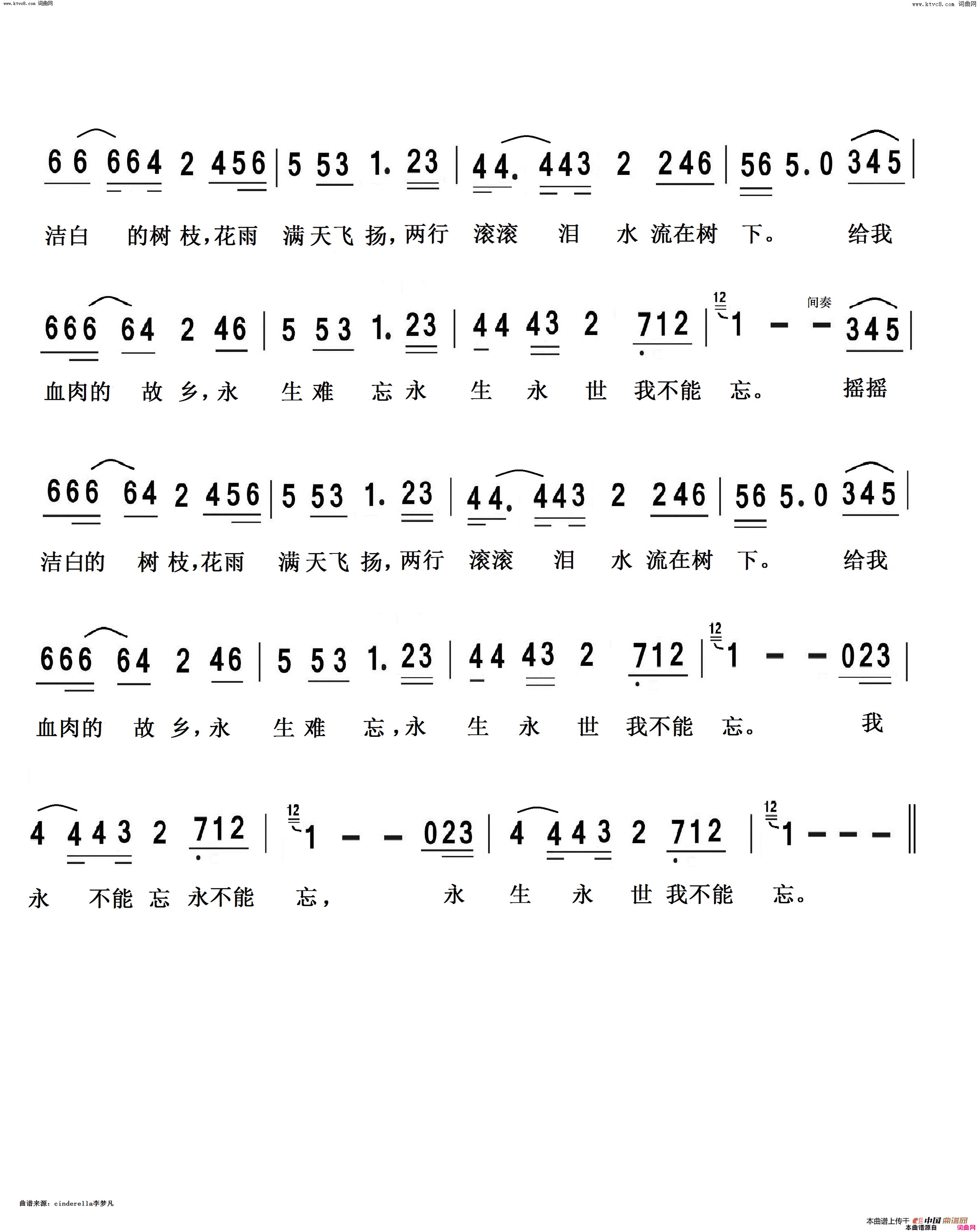 梨花又开放简谱-李延亮演唱1