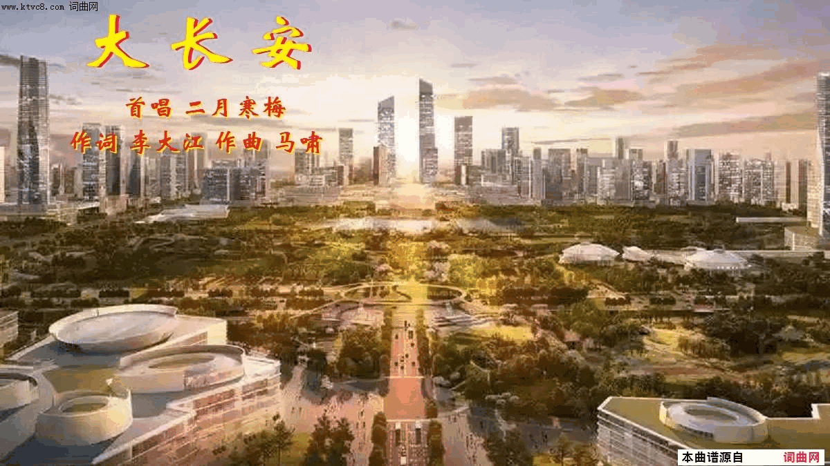 大长安简谱-二月寒梅演唱-李大江/马啸词曲1